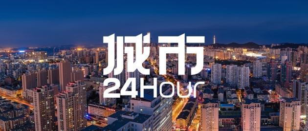 kaiyun体育官方-城市24小时 | 四省份“抱团”，再造一张“新名片”